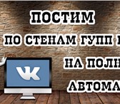 Фотография в Прочее,  разное Разное Мы предоставляем все виды услуг по продвижение в Омске 0