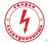 Фото в Строительство и ремонт Электрика (услуги) - ремонт электропроводки в квартире , в доме в Ставрополе 50