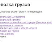 Изображение в Авторынок Разное Расчет стоимости доставки катера по России. в Москве 10