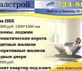 Foto в Строительство и ремонт Двери, окна, балконы 3 камерный профиль MONBLANC высокого качества! в Иркутске 5 300