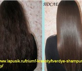 Фотография в Красота и здоровье Косметика Ламинированные волосы в домашних условиях!Эталон в Москве 957