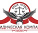 Foto в Прочее,  разное Разное ​Оказываем профессиональную квалифицированную в Краснодаре 1 000