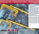 технологическая оснастка КУБ 2.5
произво