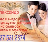 Foto в Развлечения и досуг Организация праздников Видеосъёмка фотосъёмка свадеб,работаю все в Волгограде 1 000