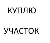 Foto в Недвижимость Земельные участки Куплю участок, недорого в Батайске! С правом в Ростове-на-Дону 350 000