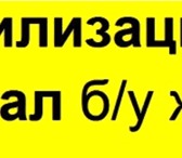 Изображение в Строительство и ремонт Другие строительные услуги Оказываем услуги по утилизации отходов 3 в Ростове-на-Дону 0