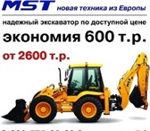 Фотография в Авторынок Спецтехника &quot;Надежная техника по доступной цене! в Костроме 2 600 000
