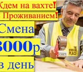 Фото в Работа Вакансии 🦠Требуются Комплектовщики на склад вахтовым в Москве 90 000