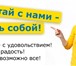 Фотография в Работа Вакансии Требования: коммуникабельность, вежливость, в Челябинске 14 000
