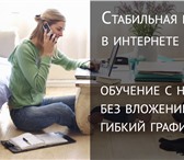 Фото в Работа Вакансии Знание ПК на уровне пользователя, свободный в Москве 15 000