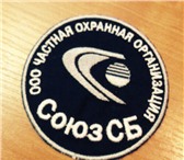Изображение в Прочее,  разное Разное Группа компаний «Союз СБ» с 2006 года оказывает в Волгограде 0
