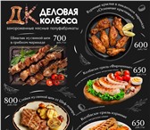 Foto в Прочее,  разное Разное В продаже Замороженные мясные полуфабрикаты в Хабаровске 700