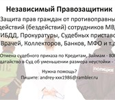 Фотография в Прочее,  разное Разное Защита прав граждан от противоправных действий в Нижнем Новгороде 700