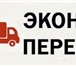 Изображение в Прочее,  разное Разное ВНИМАНИЕ в г.Губкин на наши услуги действует в Старом Осколе 0