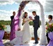Фото в Развлечения и досуг Организация праздников Если Вы хотите, чтобы церемония бракосочетания в Москве 12 500
