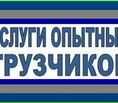 Фотография в Авторынок Транспорт, грузоперевозки Самый широкий спектр услуг в сфере грузоперевозок! в Москве 250