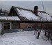 Фотография в Недвижимость Продажа домов Продам дом, ул. Окружная. Площадь дома: 30 в Москве 2 500 000
