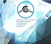 Фото в Строительство и ремонт Другие строительные услуги Заказ проекта перепланировки квартиры в городе в Красноярске 5 000