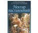 Изображение в Хобби и увлечения Книги Вашему вниманию предлагается комплект книг, в Москве 0