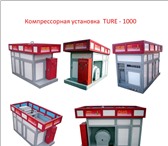 Фотография в Авторынок Разное Наша компания является серийным производителем в Москве 7 020 000