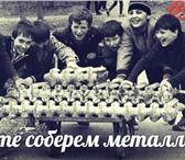 Foto в Прочее,  разное Разное Наша организация, осуществляющая покупку в Ростове-на-Дону 16