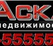 Фотография в Работа Вакансии В крупное агенство недвижимости требуется в Сочи 60 000