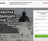 Изображение в Компьютеры Создание web сайтов Мы создаем прибыльные и продающие landing в Москве 19 990