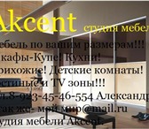 Фотография в Мебель и интерьер Разное Изготовим любую корпусную &quot;встроенную&quot; в Красноярске 15 000
