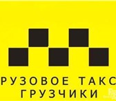 Изображение в Авторынок Транспорт, грузоперевозки Любые переезды.Газели любой модификации.Город/район. в Сургуте 400