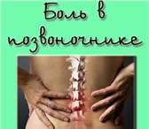 Изображение в Красота и здоровье Массаж У Вас болит спина, шея ,суставы ?Испытываете в Уфе 10