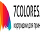 Интернет-Магазин 7Colores. Продаём ориги