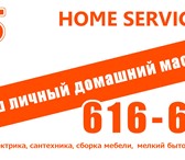 Фотография в Строительство и ремонт Электрика (услуги) Компания "Home service"

Выполним все виды в Череповецке 0