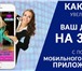 Фотография в Компьютеры Создание web сайтов Мобильные приложения - новый современный в Москве 49 000