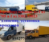 Изображение в Прочее,  разное Разное Ваша газель (2705,автолайн 322132 и автобус в Екатеринбурге 0