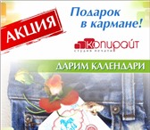 Foto в Прочее,  разное Разное Студия печати «КопиРайт» предлагает Вам качественно в Москве 300