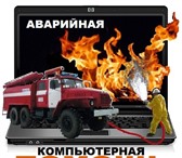 Foto в Компьютеры Ремонт компьютерной техники «Скорая компьютерная помощь» - это оперативное в Екатеринбурге 0
