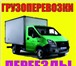 Foto в Прочее,  разное Разное Качеcтвенные ycлyги - гpyзопepевозки. газели. в Перми 250