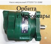 Фото в Авторынок Спецтехника Насос импульсный гидропередачи УГП 230 , в Москве 7 600