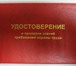 Изображение в Образование Разное Курс предназначен для специалистов и руководителей в Ростове-на-Дону 1 000