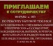 Foto в Прочее,  разное Разное Приглашаем к сотрудничеству фирмы и ИП,  в Нижнем Новгороде 0