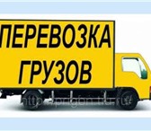 Фотография в Авторынок Транспорт, грузоперевозки Доставим ваш груз по городу и области.Вместительный в Калининграде 300