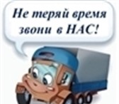 Фото в Авторынок Транспорт, грузоперевозки Уважаемые господа!Транспортно экспедиционная в Ростове-на-Дону 0