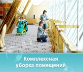 Изображение в Прочее,  разное Разное Клининговая компания «ЛОТОС» оказывает услугу в Москве 0