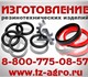 Компания «С-Агросервис» открыла в Новоси