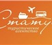 Фото в Отдых и путешествия Турфирмы и турагентства Туристическое агентство "Статус" предлагает в Ялта 1 000