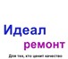 Фото в Строительство и ремонт Ремонт, отделка Основная специализация нашей организации: в Воронеже 1 900