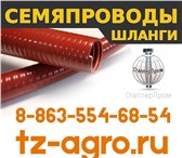 Фото в Строительство и ремонт Строительные материалы Гибкий гофрированный шланг для семяпроводов в Азов 126