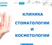 Изображение в Красота и здоровье Медицинские услуги Клиника Стоматологии и Косметологии, предложит в Краснодаре 0