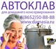 Автоклав электрический предлагает Волгод