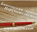 Фотография в Строительство и ремонт Разное Обеспечение Ваших контрактов банковской гарантией в Якутске 20 000